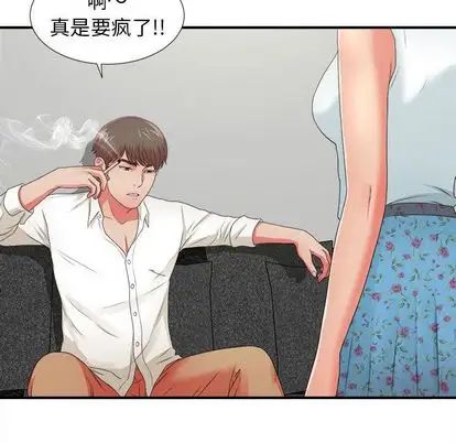 《密友》漫画最新章节第43话免费下拉式在线观看章节第【72】张图片