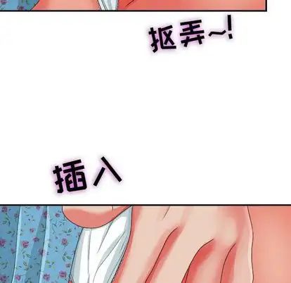 《密友》漫画最新章节第43话免费下拉式在线观看章节第【99】张图片