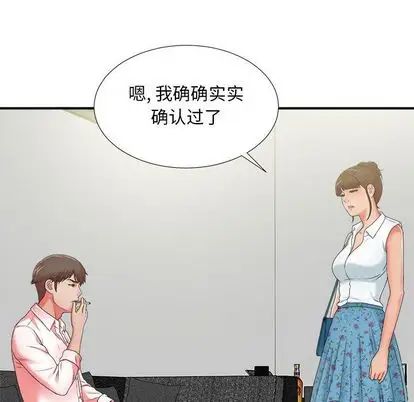 《密友》漫画最新章节第43话免费下拉式在线观看章节第【9】张图片