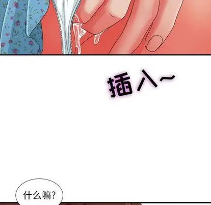 《密友》漫画最新章节第43话免费下拉式在线观看章节第【100】张图片