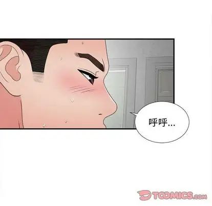 《密友》漫画最新章节第43话免费下拉式在线观看章节第【44】张图片