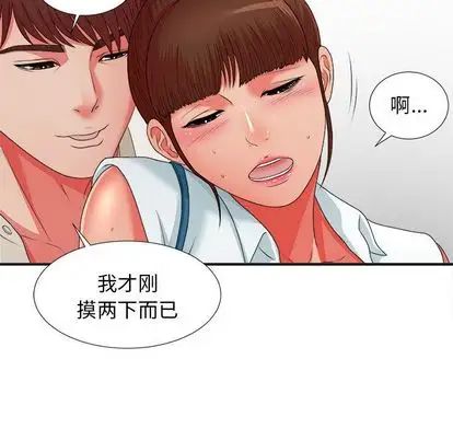 《密友》漫画最新章节第43话免费下拉式在线观看章节第【101】张图片