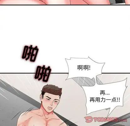 《密友》漫画最新章节第43话免费下拉式在线观看章节第【50】张图片