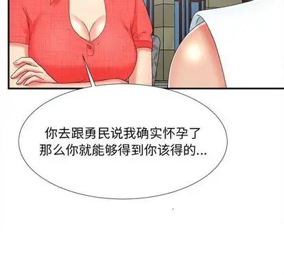 《密友》漫画最新章节第43话免费下拉式在线观看章节第【30】张图片