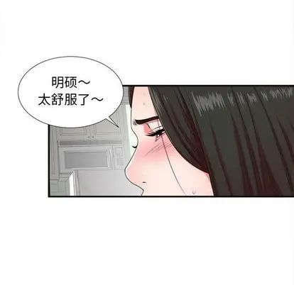 《密友》漫画最新章节第43话免费下拉式在线观看章节第【43】张图片