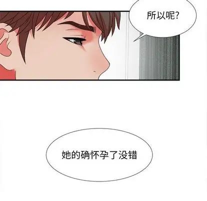 《密友》漫画最新章节第43话免费下拉式在线观看章节第【12】张图片