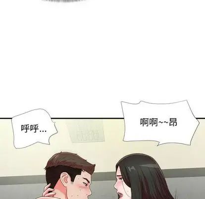 《密友》漫画最新章节第43话免费下拉式在线观看章节第【41】张图片