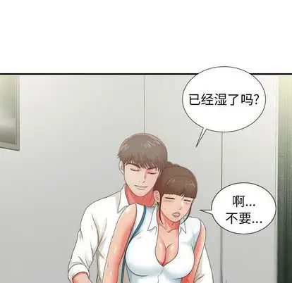 《密友》漫画最新章节第43话免费下拉式在线观看章节第【102】张图片