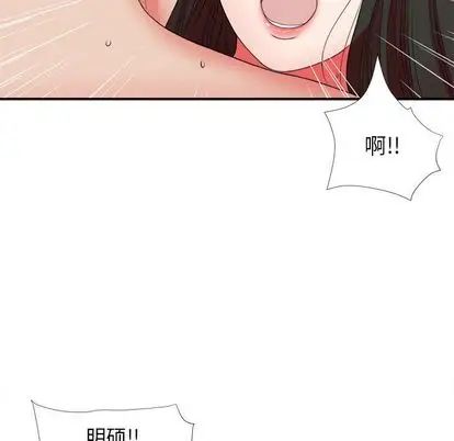 《密友》漫画最新章节第43话免费下拉式在线观看章节第【36】张图片