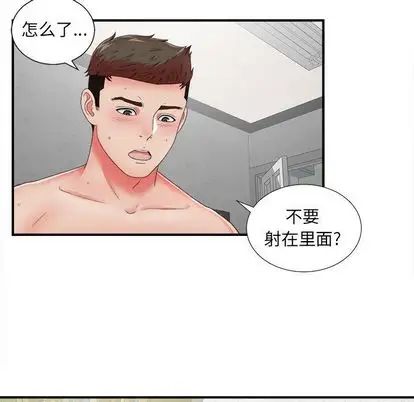 《密友》漫画最新章节第43话免费下拉式在线观看章节第【57】张图片