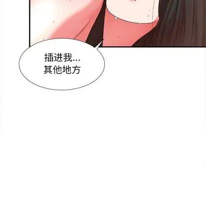 《密友》漫画最新章节第43话免费下拉式在线观看章节第【60】张图片