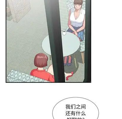 《密友》漫画最新章节第43话免费下拉式在线观看章节第【16】张图片