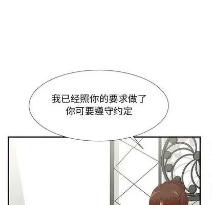 《密友》漫画最新章节第43话免费下拉式在线观看章节第【64】张图片