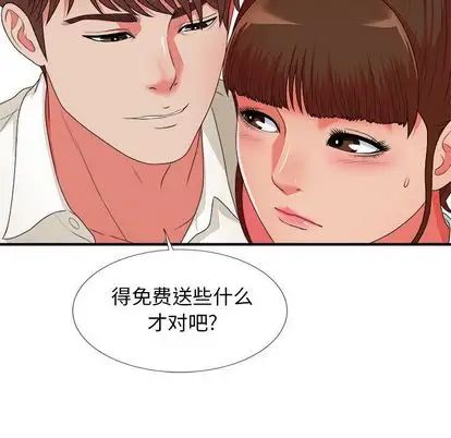 《密友》漫画最新章节第43话免费下拉式在线观看章节第【91】张图片