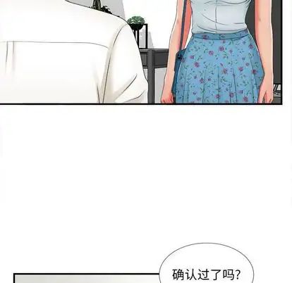 《密友》漫画最新章节第43话免费下拉式在线观看章节第【7】张图片