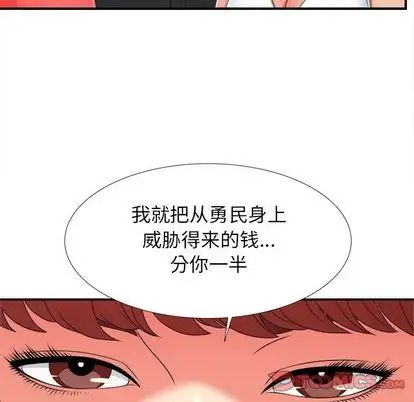 《密友》漫画最新章节第43话免费下拉式在线观看章节第【32】张图片