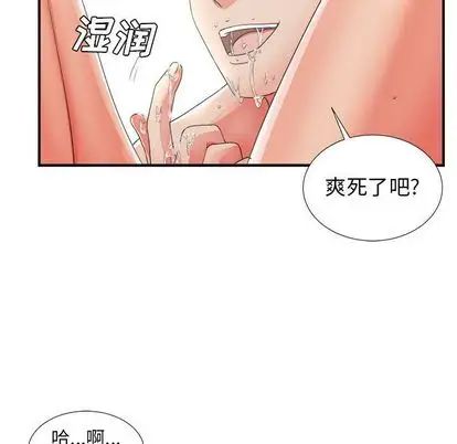 《密友》漫画最新章节第44话免费下拉式在线观看章节第【48】张图片