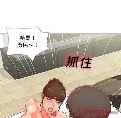 《密友》漫画最新章节第44话免费下拉式在线观看章节第【56】张图片