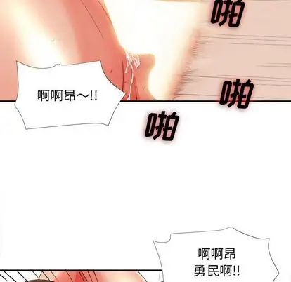 《密友》漫画最新章节第44话免费下拉式在线观看章节第【60】张图片