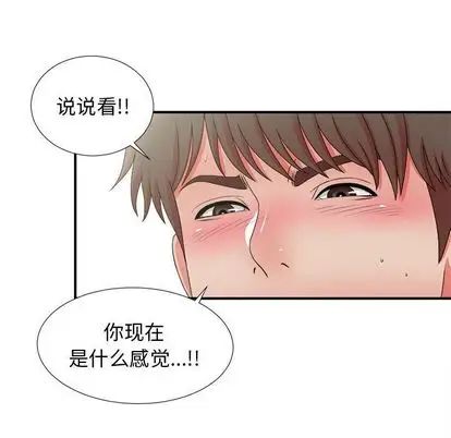 《密友》漫画最新章节第44话免费下拉式在线观看章节第【69】张图片