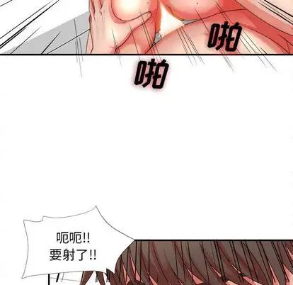 《密友》漫画最新章节第44话免费下拉式在线观看章节第【82】张图片