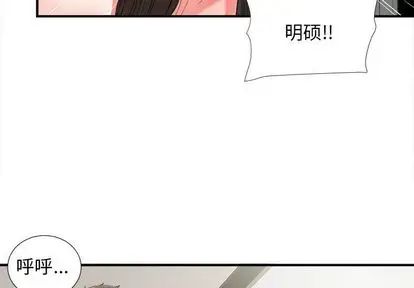 《密友》漫画最新章节第44话免费下拉式在线观看章节第【4】张图片