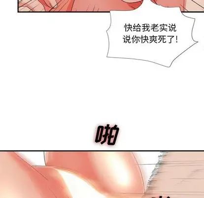 《密友》漫画最新章节第44话免费下拉式在线观看章节第【59】张图片