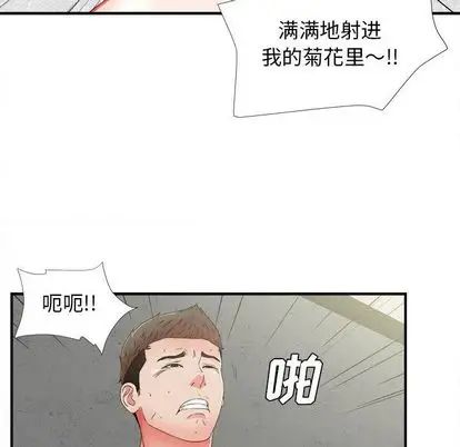 《密友》漫画最新章节第44话免费下拉式在线观看章节第【76】张图片