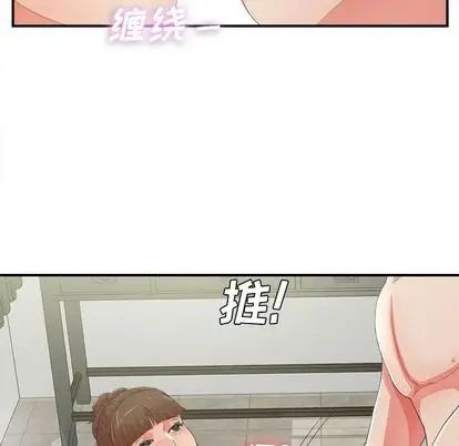 《密友》漫画最新章节第44话免费下拉式在线观看章节第【33】张图片