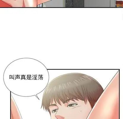 《密友》漫画最新章节第44话免费下拉式在线观看章节第【47】张图片