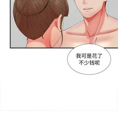 《密友》漫画最新章节第44话免费下拉式在线观看章节第【30】张图片