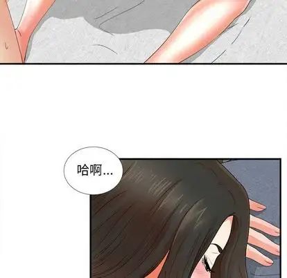 《密友》漫画最新章节第44话免费下拉式在线观看章节第【97】张图片