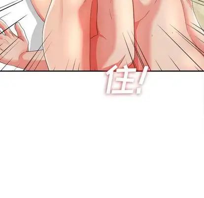 《密友》漫画最新章节第44话免费下拉式在线观看章节第【63】张图片