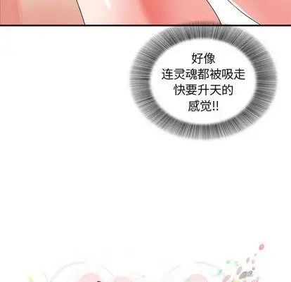 《密友》漫画最新章节第44话免费下拉式在线观看章节第【18】张图片