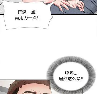 《密友》漫画最新章节第44话免费下拉式在线观看章节第【15】张图片