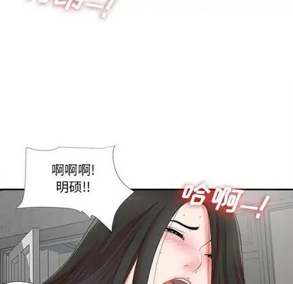 《密友》漫画最新章节第44话免费下拉式在线观看章节第【71】张图片