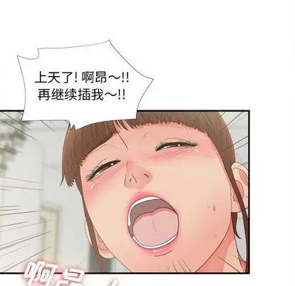 《密友》漫画最新章节第44话免费下拉式在线观看章节第【70】张图片