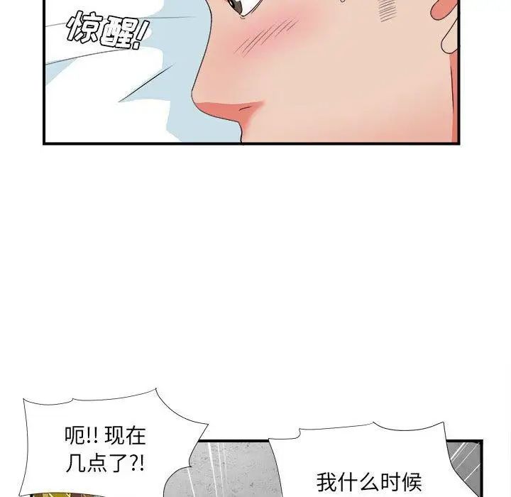 《密友》漫画最新章节第45话免费下拉式在线观看章节第【68】张图片