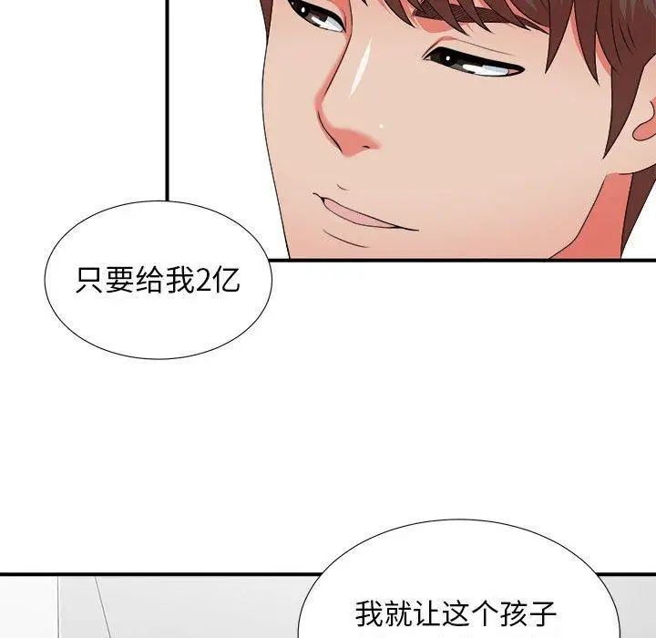 《密友》漫画最新章节第45话免费下拉式在线观看章节第【87】张图片