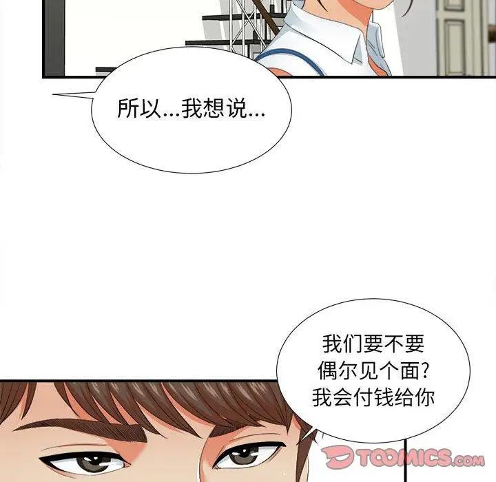 《密友》漫画最新章节第45话免费下拉式在线观看章节第【34】张图片