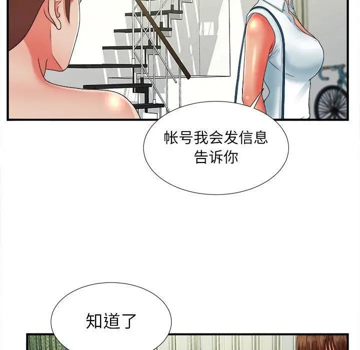 《密友》漫画最新章节第45话免费下拉式在线观看章节第【25】张图片