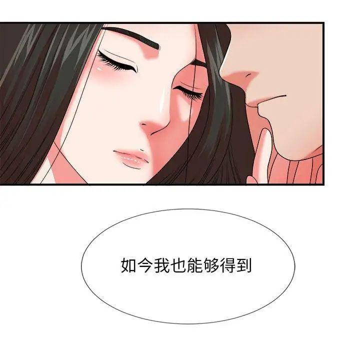 《密友》漫画最新章节第45话免费下拉式在线观看章节第【20】张图片