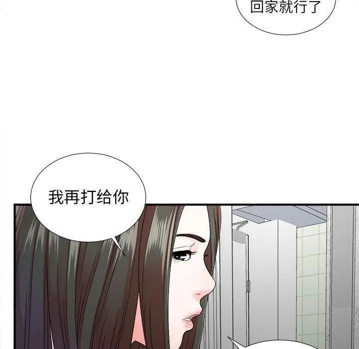 《密友》漫画最新章节第45话免费下拉式在线观看章节第【49】张图片