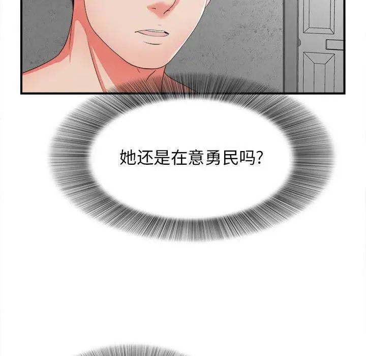 《密友》漫画最新章节第45话免费下拉式在线观看章节第【60】张图片