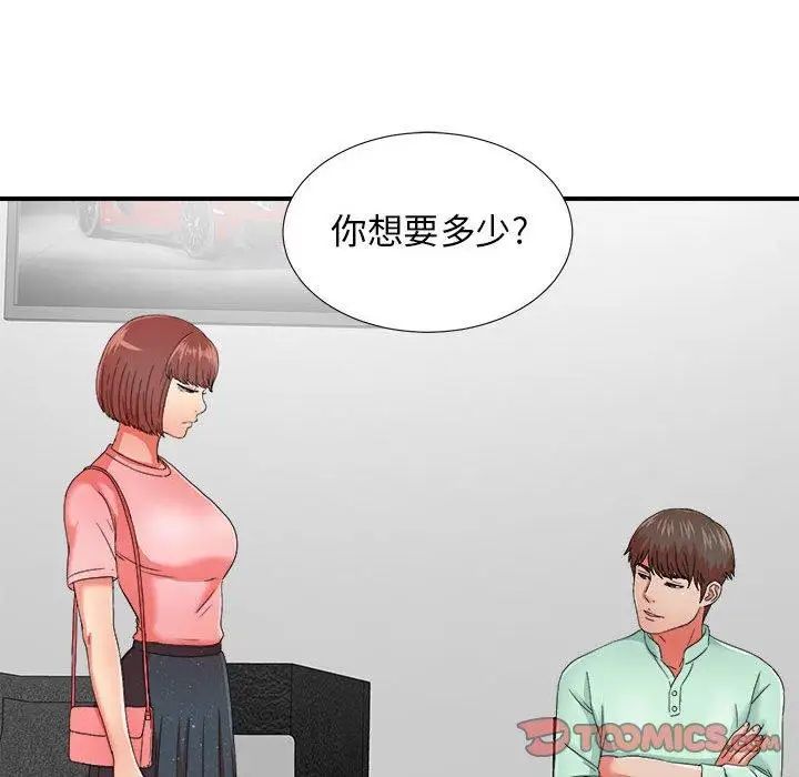 《密友》漫画最新章节第45话免费下拉式在线观看章节第【84】张图片