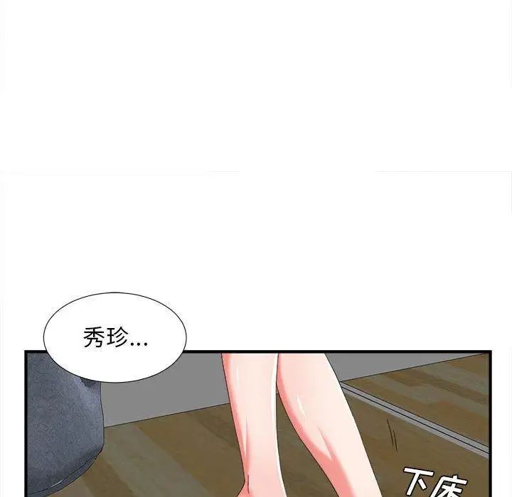 《密友》漫画最新章节第45话免费下拉式在线观看章节第【39】张图片