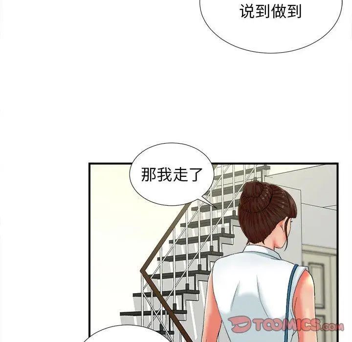 《密友》漫画最新章节第45话免费下拉式在线观看章节第【28】张图片