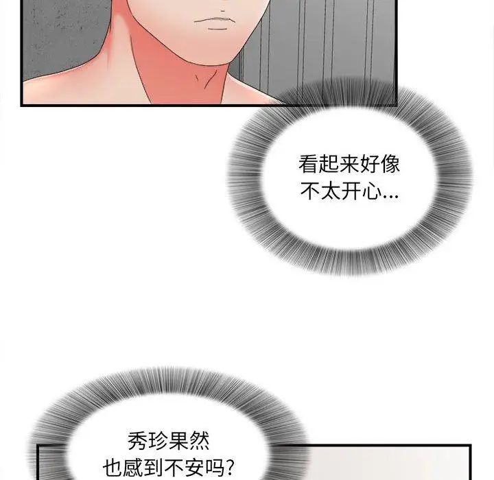 《密友》漫画最新章节第45话免费下拉式在线观看章节第【54】张图片