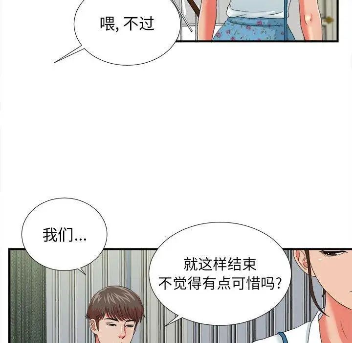 《密友》漫画最新章节第45话免费下拉式在线观看章节第【29】张图片