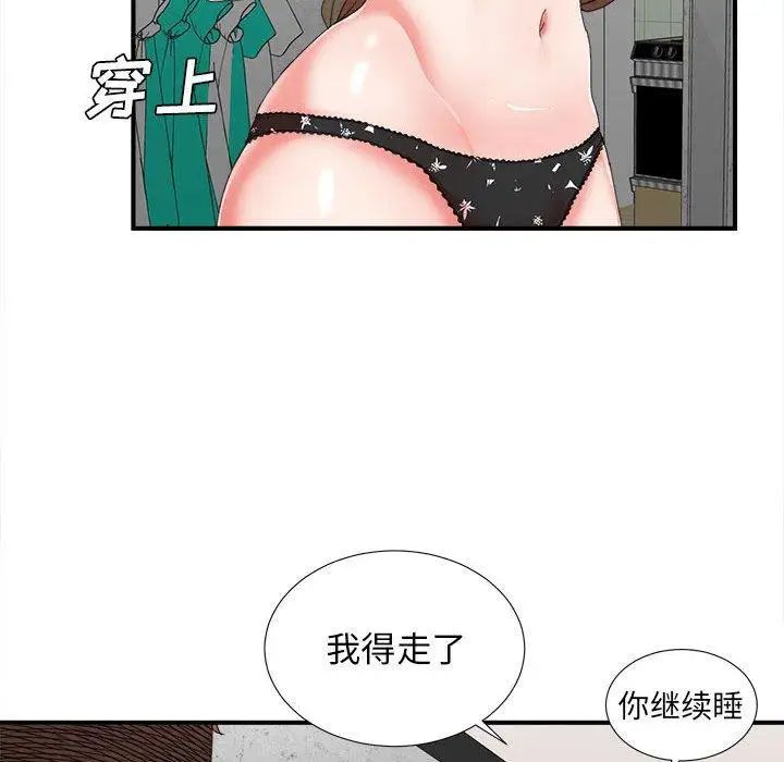 《密友》漫画最新章节第45话免费下拉式在线观看章节第【44】张图片